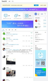 Thinksns開源微博v4.6.0 Build0317中的網(wǎng)絡(luò)編程實(shí)踐